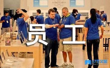 加固公司員工激勵(lì)機(jī)制案例 行業(yè)新聞 第4張