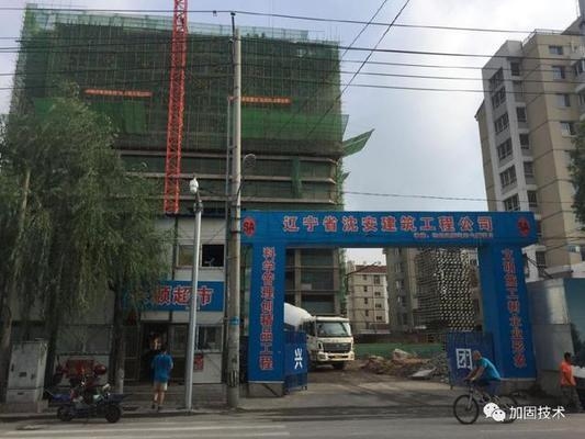 加固技術(shù)在不同氣候條件下的應(yīng)用 行業(yè)新聞 第3張