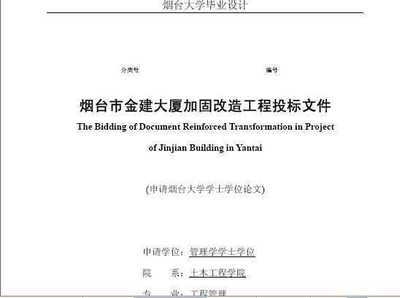 加固設(shè)計文件編制要點(diǎn)詳解 行業(yè)新聞 第2張