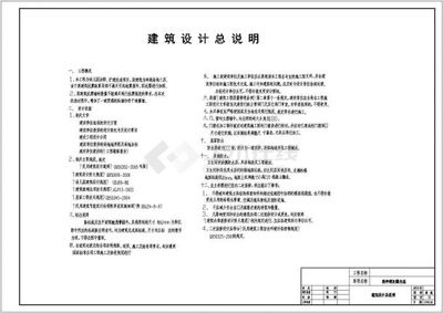 加固設(shè)計文件編制要點(diǎn)詳解 行業(yè)新聞 第5張