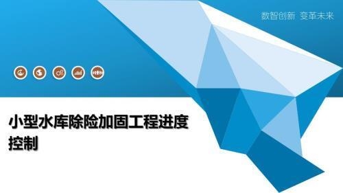 加固工程進(jìn)度監(jiān)控案例分析 行業(yè)新聞 第4張