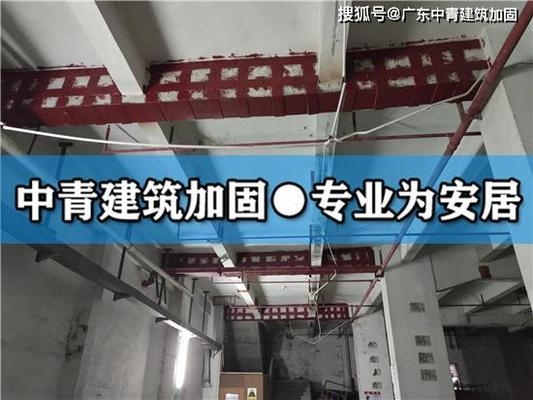 加固施工對建筑使用的影響 行業(yè)新聞 第2張