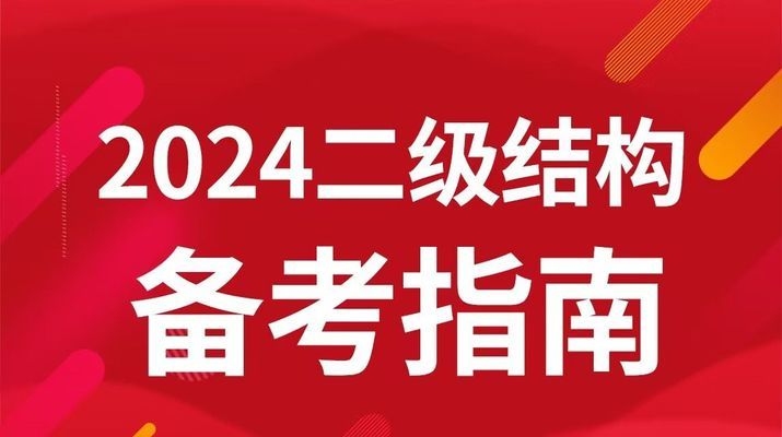 加固設(shè)計荷載取值標準更新 行業(yè)新聞 第2張