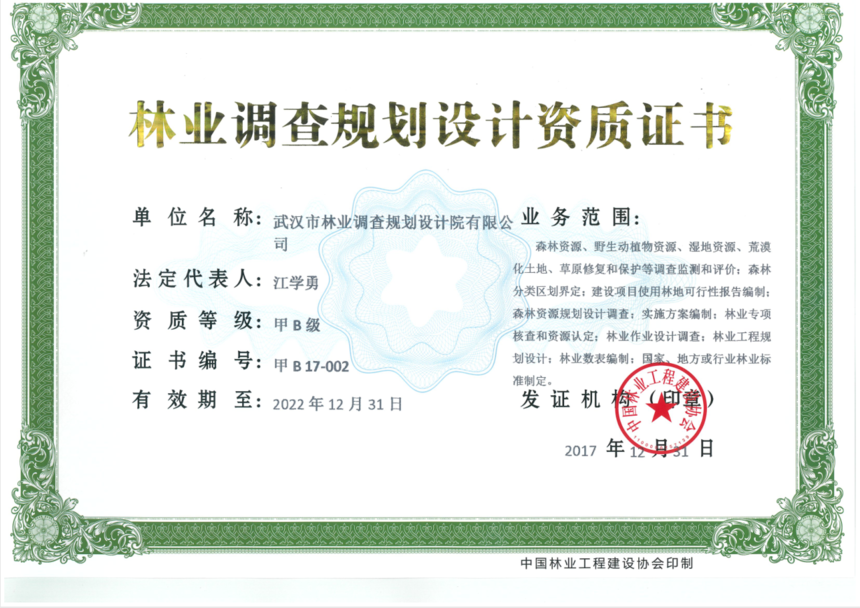 加固設(shè)計院資質(zhì)申請流程詳解 行業(yè)新聞 第4張 加固設(shè)計院資質(zhì)申請流程詳解 行業(yè)新聞 第4張