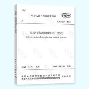 加固設(shè)計(jì)規(guī)范最新版本內(nèi)容 行業(yè)新聞 第2張