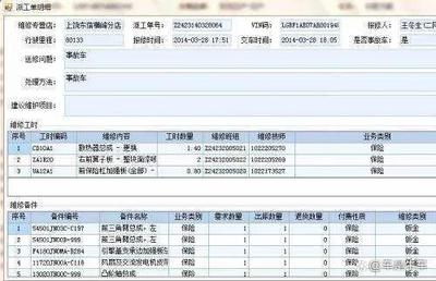 加固部位歷史維修記錄查詢 行業(yè)新聞 第3張