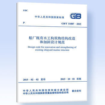 加固設計法規(guī)與標準查詢 行業(yè)新聞 第3張 加固設計法規(guī)與標準查詢 行業(yè)新聞 第3張