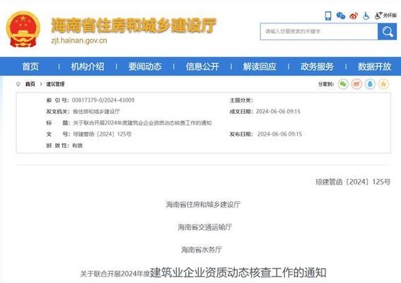 加固設(shè)計資質(zhì)動態(tài)核查內(nèi)容 行業(yè)新聞 第5張 加固設(shè)計資質(zhì)動態(tài)核查內(nèi)容 行業(yè)新聞 第5張