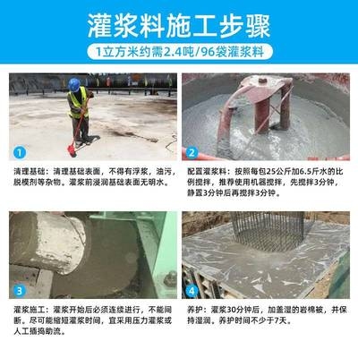環(huán)氧灌漿料施工注意事項 行業(yè)新聞 第3張 環(huán)氧灌漿料施工注意事項 行業(yè)新聞 第3張