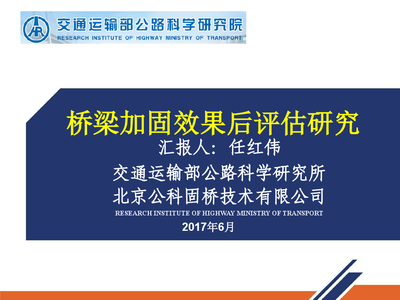 加固效果評估的最新研究 行業(yè)新聞 第4張
