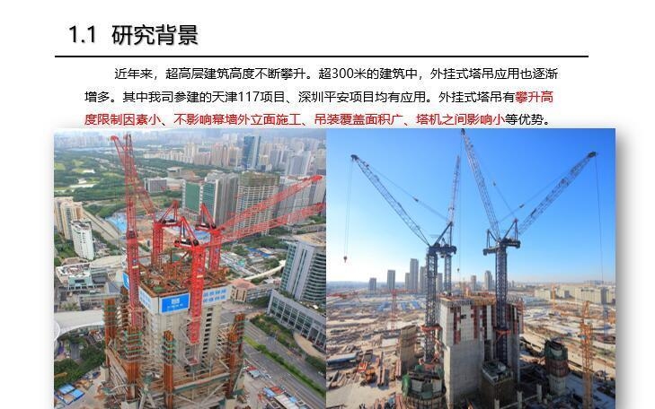 加固結(jié)構(gòu)應(yīng)變監(jiān)測技術(shù) 行業(yè)新聞 第3張