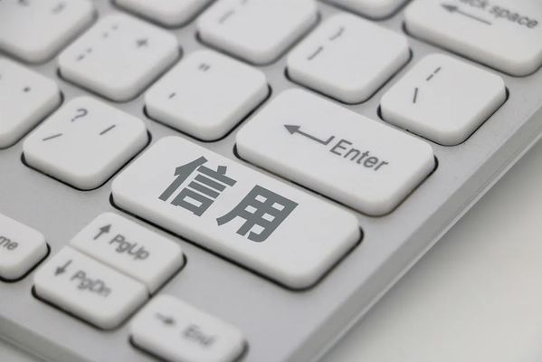 加固資質(zhì)對(duì)企業(yè)信用的影響 行業(yè)新聞 第4張