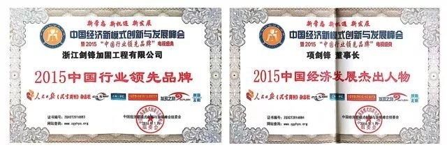 加固設(shè)計公司資質(zhì)證書樣本 行業(yè)新聞 第6張