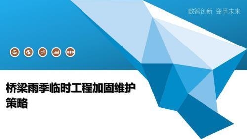 加固工程后期維護(hù)注意事項 行業(yè)新聞 第3張