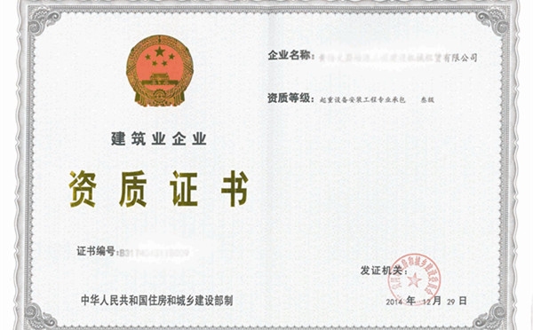 加固設(shè)計(jì)資質(zhì)升級成功案例分享 行業(yè)新聞 第2張 加固設(shè)計(jì)資質(zhì)升級成功案例分享 行業(yè)新聞 第2張