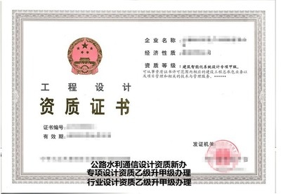 加固設(shè)計(jì)資質(zhì)升級成功案例分享 行業(yè)新聞 第5張 加固設(shè)計(jì)資質(zhì)升級成功案例分享 行業(yè)新聞 第5張