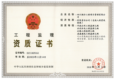 加固設(shè)計(jì)資質(zhì)升級成功案例分享 行業(yè)新聞 第3張 加固設(shè)計(jì)資質(zhì)升級成功案例分享 行業(yè)新聞 第3張