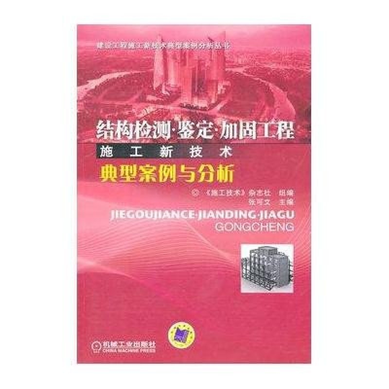 加固行業(yè)薪資結(jié)構(gòu)分析 行業(yè)新聞 第4張