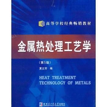 不同金屬熱處理效果比較 行業(yè)新聞 第2張