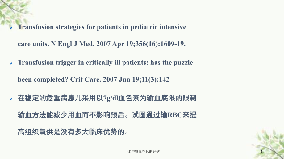 加固效果評估關(guān)鍵指標 行業(yè)新聞 第4張