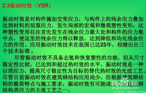 焊接應(yīng)力控制的有效方法 行業(yè)新聞 第6張
