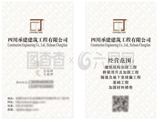 加固工程設(shè)計(jì)公司經(jīng)營(yíng)范圍選擇 行業(yè)新聞 第2張