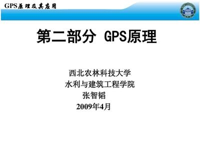 GPS測量在水利工程中的作用 行業(yè)新聞 第2張