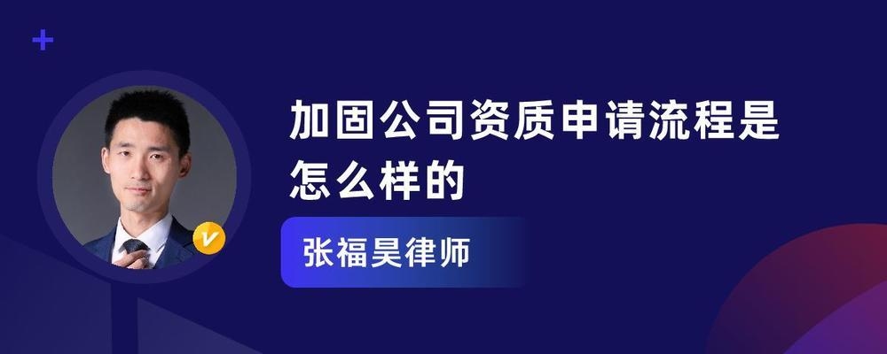 加固設(shè)計(jì)院資質(zhì)證書(shū)樣本 行業(yè)新聞 第2張