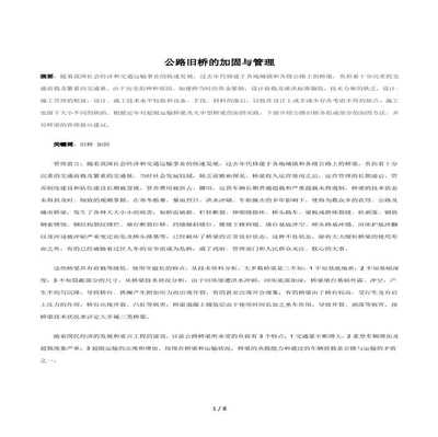 加固設計行業(yè)新技術發(fā)展趨勢 行業(yè)新聞 第3張