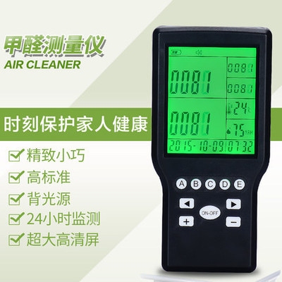 甲醛檢測(cè)儀價(jià)格對(duì)比表 行業(yè)新聞 第2張 甲醛檢測(cè)儀價(jià)格對(duì)比表 行業(yè)新聞 第2張