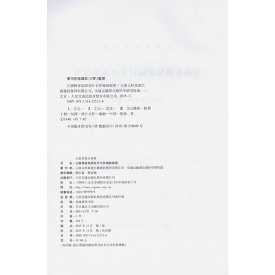 加固設(shè)計(jì)文件編制指南 行業(yè)新聞 第2張 加固設(shè)計(jì)文件編制指南 行業(yè)新聞 第2張