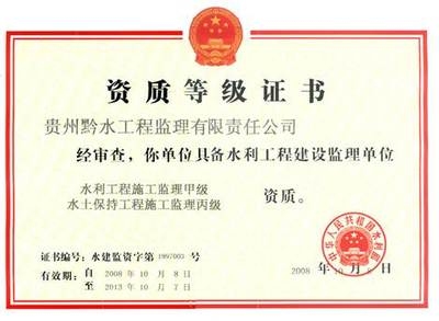 加固工程資質(zhì)等級(jí)劃分 行業(yè)新聞 第4張