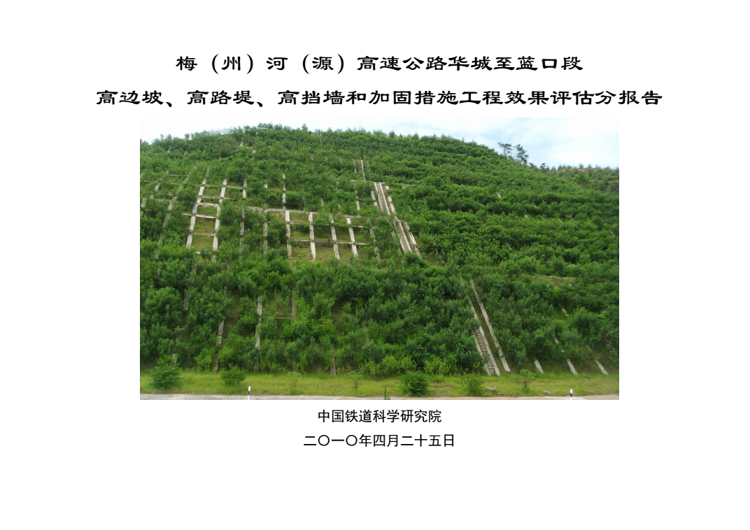 加固工程效果評(píng)估標(biāo)準(zhǔn) 行業(yè)新聞 第4張