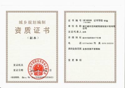 加固設(shè)計院資質(zhì)年審要求 行業(yè)新聞 第4張