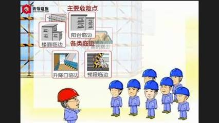 建筑安全法規(guī)在線課程開發(fā) 行業(yè)新聞 第5張