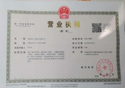 加固資質(zhì)對企業(yè)信譽的影響 行業(yè)新聞 第5張