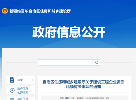 加固資質(zhì)認證有效期管理 行業(yè)新聞 第3張