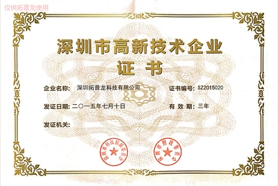 加固資質(zhì)認證有效期管理 行業(yè)新聞 第6張