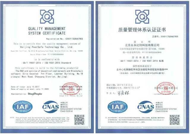 建筑安全管理國(guó)際認(rèn)證 行業(yè)新聞 第2張