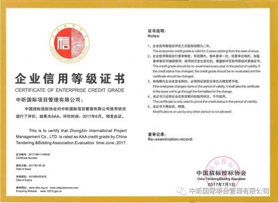 建筑安全管理國(guó)際認(rèn)證 行業(yè)新聞 第6張