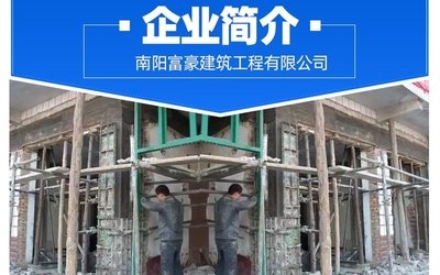 加固施工團(tuán)隊(duì)資質(zhì)審核流程 行業(yè)新聞 第2張 加固施工團(tuán)隊(duì)資質(zhì)審核流程 行業(yè)新聞 第2張