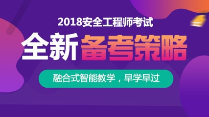 建筑安全管理員考試備考策略 行業(yè)新聞 第3張