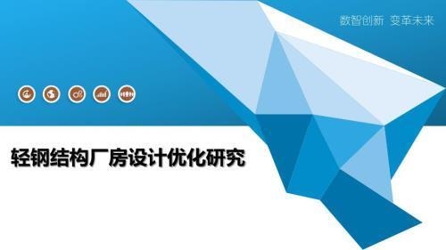廠房設(shè)計細節(jié)優(yōu)化案例分析 行業(yè)新聞 第3張