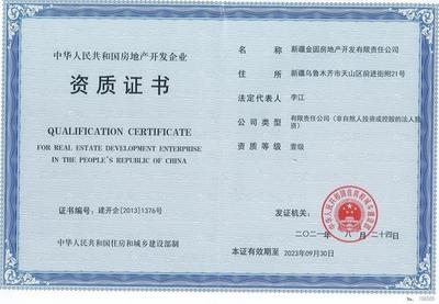 建筑安全管理員資格認證要求 行業(yè)新聞 第5張 建筑安全管理員資格認證要求 行業(yè)新聞 第5張