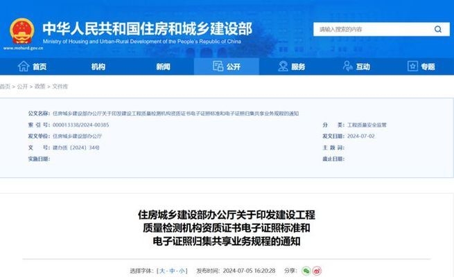 加固施工質(zhì)量監(jiān)控法規(guī)標(biāo)準(zhǔn) 行業(yè)新聞 第2張 加固施工質(zhì)量監(jiān)控法規(guī)標(biāo)準(zhǔn) 行業(yè)新聞 第2張