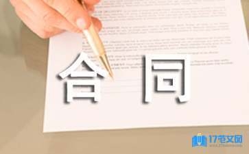 加固設(shè)計合同注意事項 行業(yè)新聞 第3張