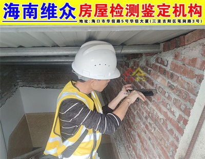 加固后房屋市場接受度調(diào)查 行業(yè)新聞 第1張