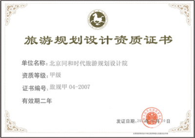 甲級設(shè)計院資質(zhì)評審標(biāo)準(zhǔn) 行業(yè)新聞 第6張 甲級設(shè)計院資質(zhì)評審標(biāo)準(zhǔn) 行業(yè)新聞 第6張