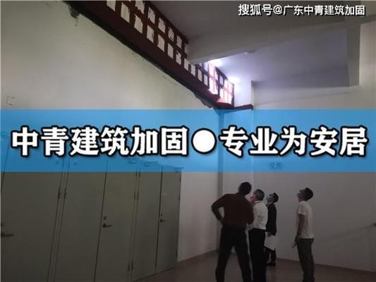 加固施工中常見問題及解決 行業(yè)新聞 第6張