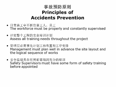 甲類廠房施工事故預(yù)防策略 行業(yè)新聞 第6張
